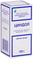 Циндол 125 г., фл., сусп. для нар. прим.