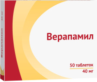Верапамил 40 мг, N50, табл. п/о