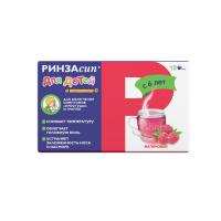 Ринзасип для детей 3 г, N10, пор. для приг. р-ра для вн. приема (малиновый)