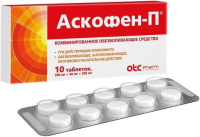 Аскофен-П, N10, табл.