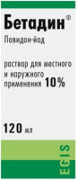 Бетадин 10%, 120 мл, р-р для мест. и нар. прим.