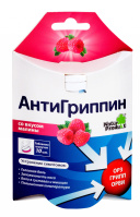 Антигриппин, N10, табл. шип. (малина)