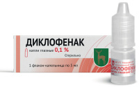 Диклофенак 0.1%, 5 мл, капли глазн.