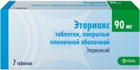 Эториакс 90 мг № 7 табл. п/пл.об.