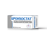 Бронхостат №60 табл.