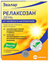Релаксозан День 0,55 г, №20, табл.