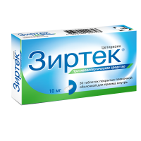 Зиртек 10 мг, №30, табл. покр. плен. об.