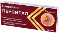 Пензитал 4.5+6+0.3 тыс.ФИП, N20, табл. п/о