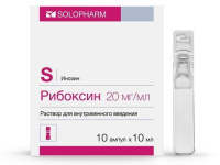 Рибоксин 20 мг/мл, 10 мл, N10, р-р для в/в введ.