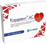 КАРДЕВИТ АС 150мг+30,39мг N30 таб. покрытые пленочной оболочкой