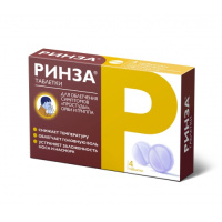 Ринза, N4, табл.