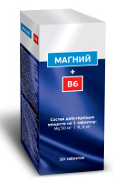 НАТУРАЛИС МАГНИЙ+В6 таб. N50