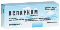 Аспаркам, N60, табл.