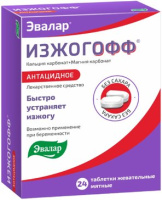 ИЗЖОГОФФ БИО таб. жевательные со вкусом Мяты N24 Эвалар ЗАО