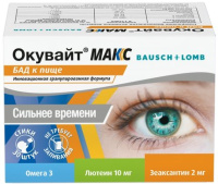 Окувайт Макс 2г N30 порошок саше