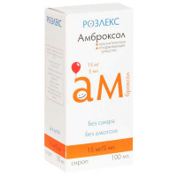 Амброксол 15мг/5мл, 100мл, сироп
