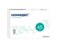 Номидес 45мг, N10, капс.