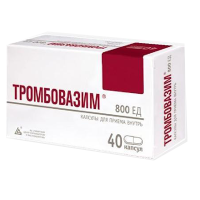 Тромбовазим 800 ЕД, N40, капс.