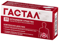 Гастал, N30, табл.