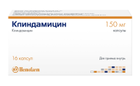 Клиндамицин 150 мг, N16, капс.