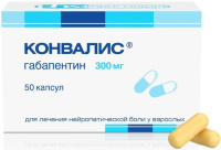 Конвалис 300 мг, N50, капс.