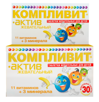 Компливит-Актив жевательный, N30, табл. жев. (банановые)