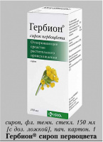 Гербион сироп первоцвета 150 мл