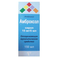 Амброксол 15мг/5мл, 100мл, сироп