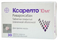 Ксарелто 10мг, N30, табл. покр. плен. об.