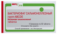 Бактериофаг сальмонеллезный групп ABCDE, N50, табл.