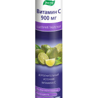 Витамин С 900 мг №20, табл. шип.
