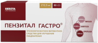 Пензитал Гастро, N80, табл. покр. киш/раств. об.