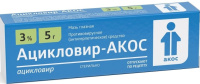 Ацикловир 3 %, 5 г., мазь глазная