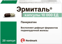 Эрмиталь 10 тыс.ЕД, N20, капс.