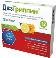 ДезГриппин, №12, пор. для приг. р-ра для вн. приема (лимонный с медом)