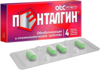 Пенталгин, N4, табл. покр. плен. об.