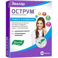 Острум N30, капс.