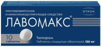 Лавомакс 125 мг, N10, табл. п/о