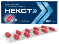 Некст 0,4+0,2, N6, табл. покр. плен. об.