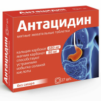 Антацидин №27, табл. жев.