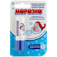 Морозко помада губная детская 2,8 г