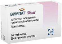 Вимпат 50 мг., N14, табл. покр. плен. об.