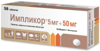 Импликор 0,005 + 0,05 № 56 табл п/плен.обол.