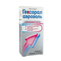 Гексорал 0.2%, 40 мл, аэр. для мест. прим.