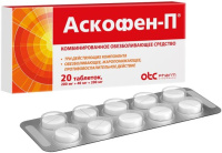 Аскофен-П, N20, табл.