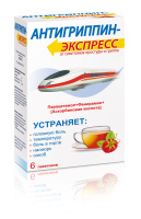 Антигриппин-Экспресс, №6, пор. для приг. р-ра для вн. приема (малиновый)