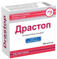 Драстоп 100 мг/мл, 2 мл, амп., N10, р-р для в/м введ.