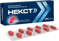 Некст 0,4+0,2, N20, табл. покр. плен. об.