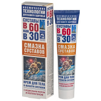 Суставы в 60 как в 30 Крем д/тела 125 мл, Медвежий жир/Коллаген 