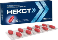 Некст 0,4+0,2, N10, табл. покр. плен. об.